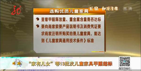 選購優(yōu)質(zhì)兒童家具建議