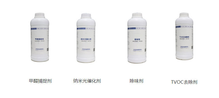 液態(tài)除甲醛產(chǎn)品